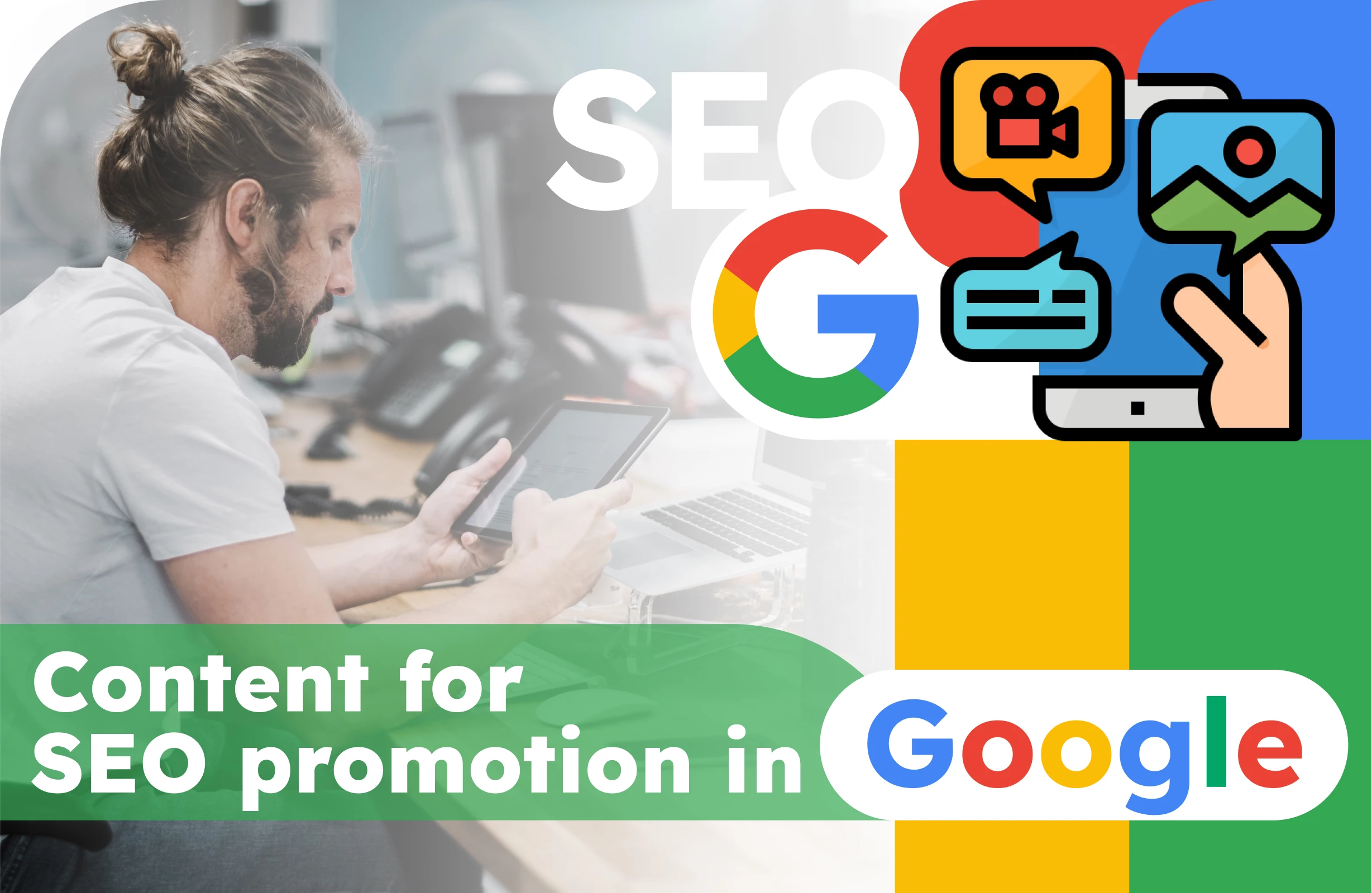 Content for SEO promotion in Google
