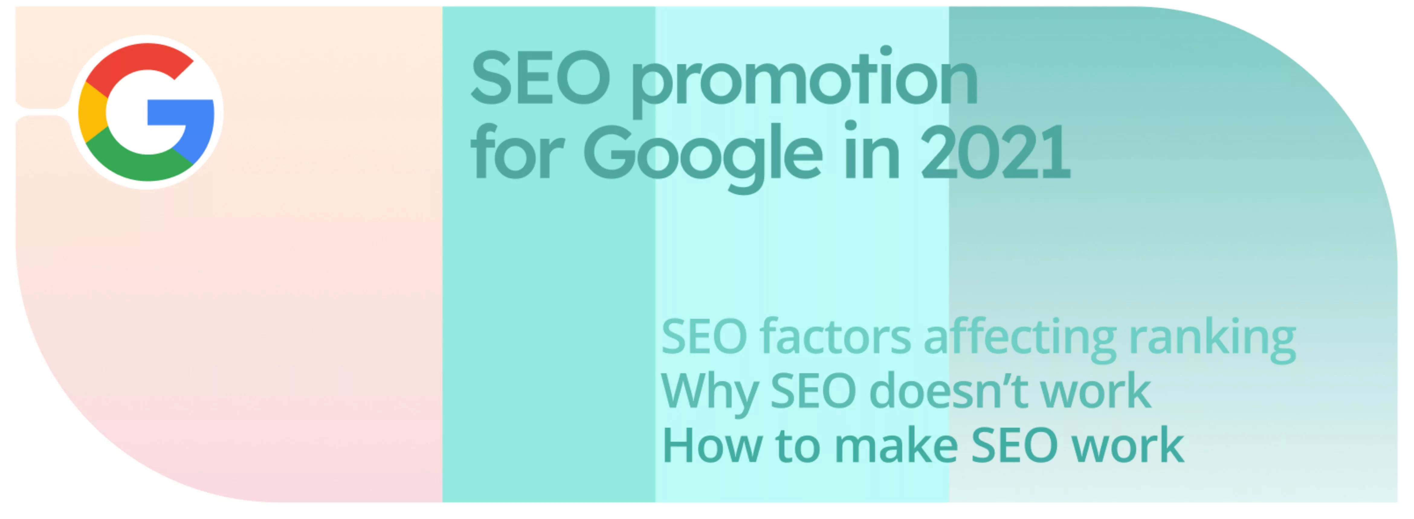 SEO promotion for Google in 2021
