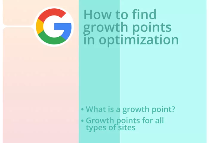 Как найти точки роста при SEO-оптимизации
